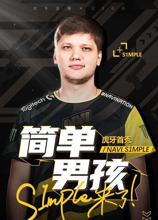 s1mple在晋级Major Stage 3后表示：“这是我们的最低目标”